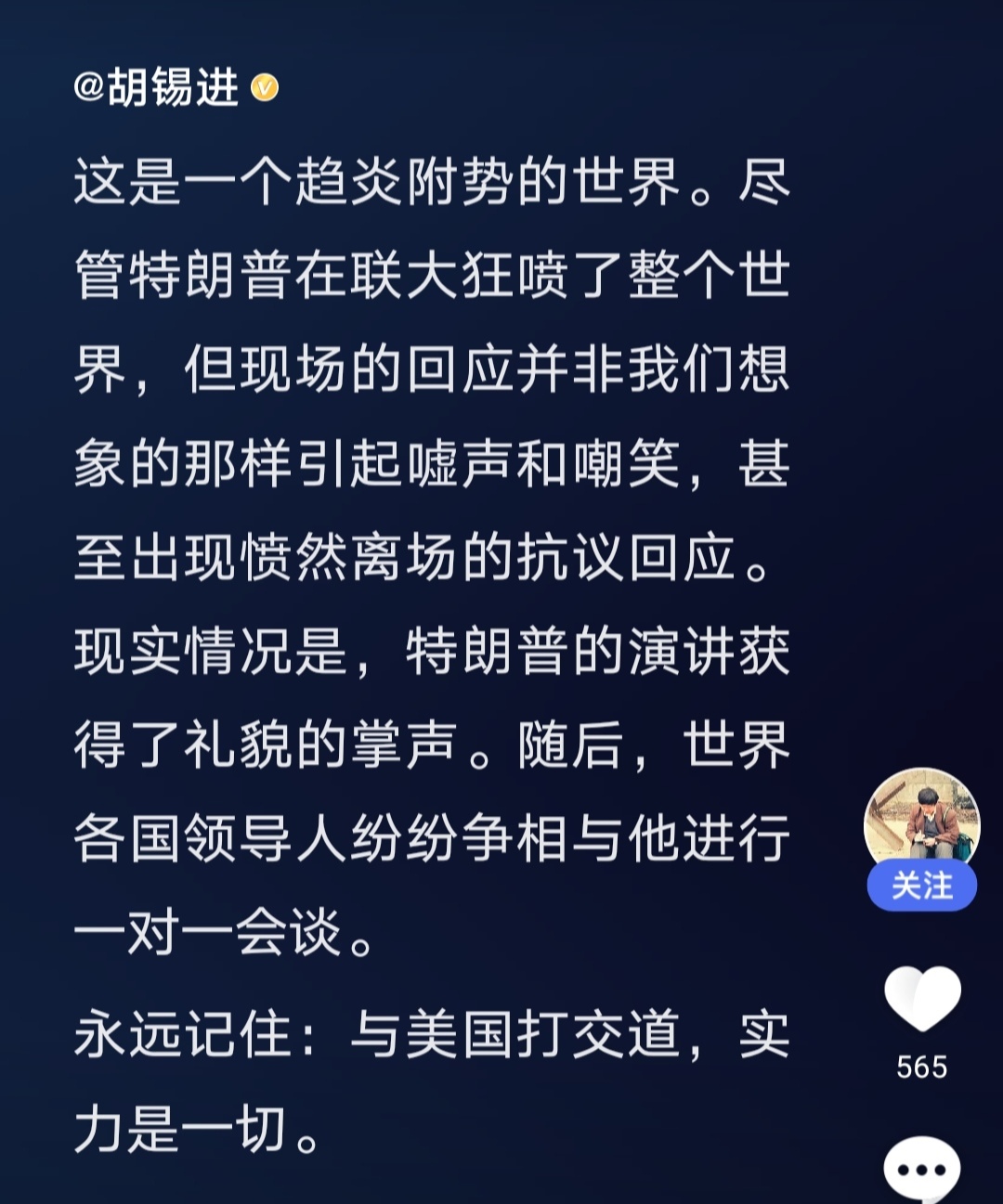 小评评助手下载：与美国打交道的真理，实力至上是国际关系的核心法则