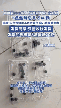 51助手网站：七十块买蓝莓变冤大头，网友揭露网购隐患与商家无辜