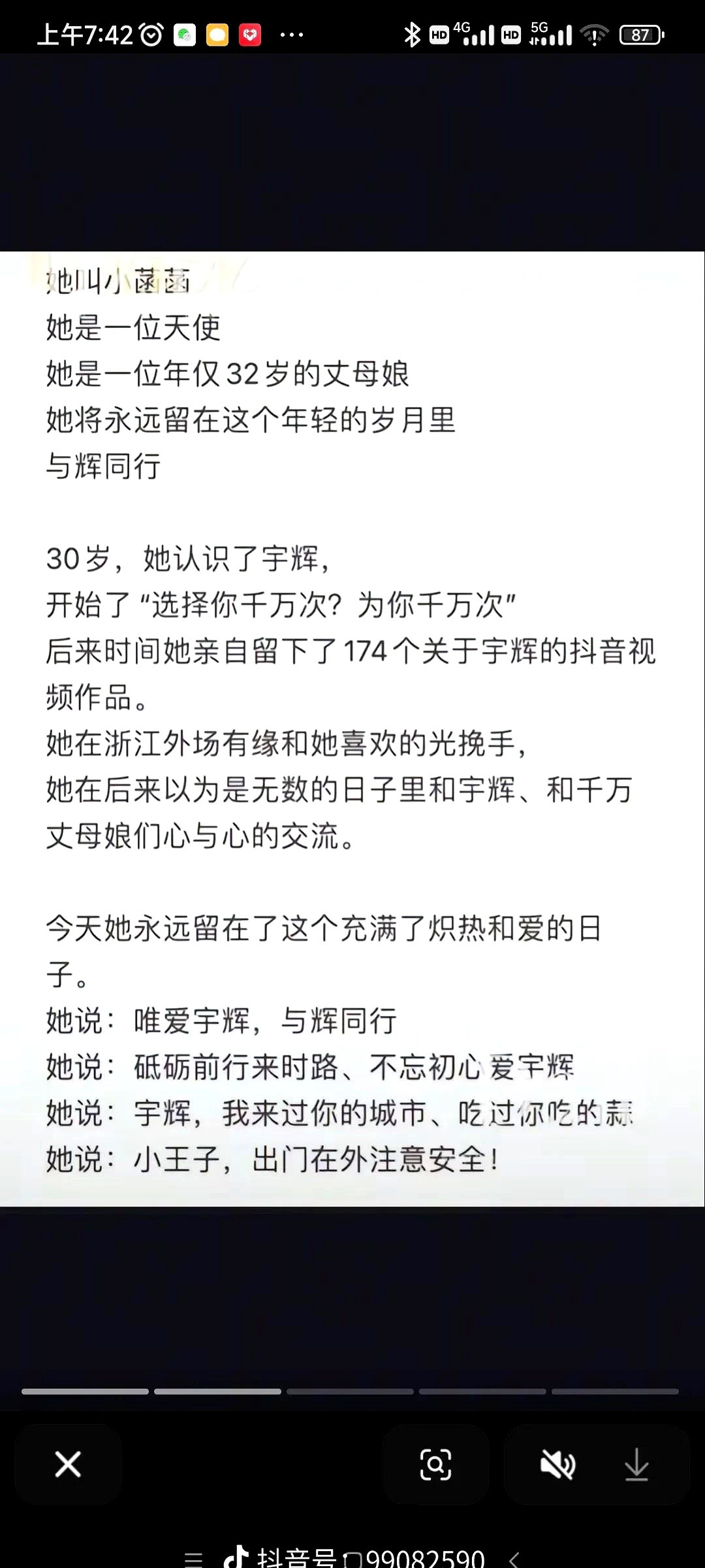 易单助手：董宇辉直播泪洒舞台，追星女孩与抗癌小仙女的感人故事