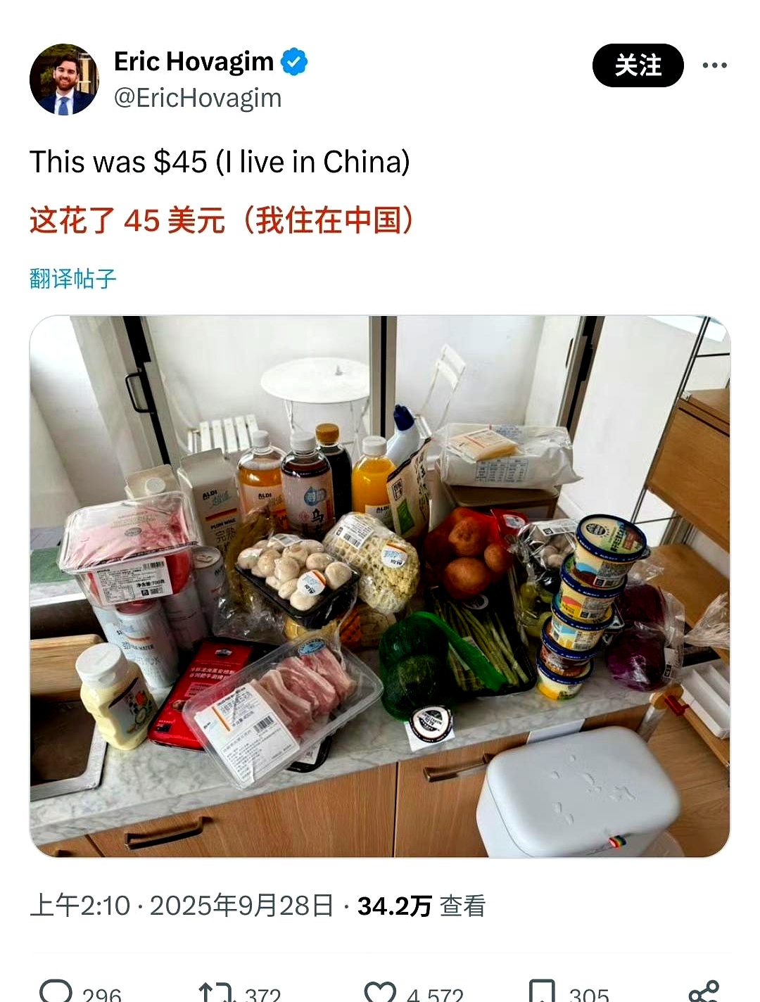 小评助手：中美物价大比拼，为何45美元在中国能买到一桌丰盛菜肴？