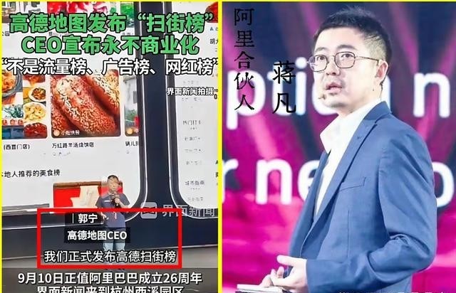 快火助手下载安装：阿里巴巴成功收购的两个关键企业，友盟与高德地图解析