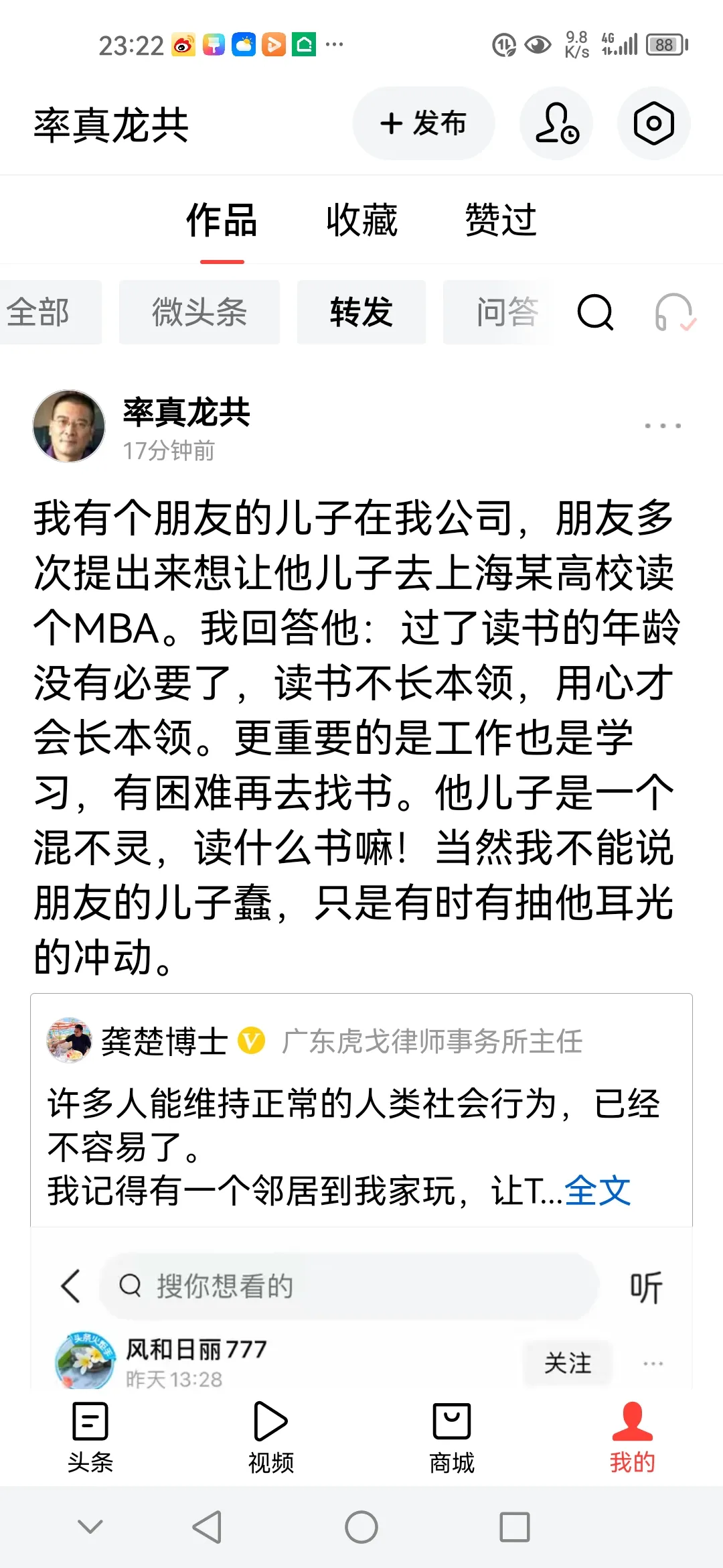 拼多多出评神器：学历与成就无关，从菜鸟驿站看成功的多样性与教育观念转变