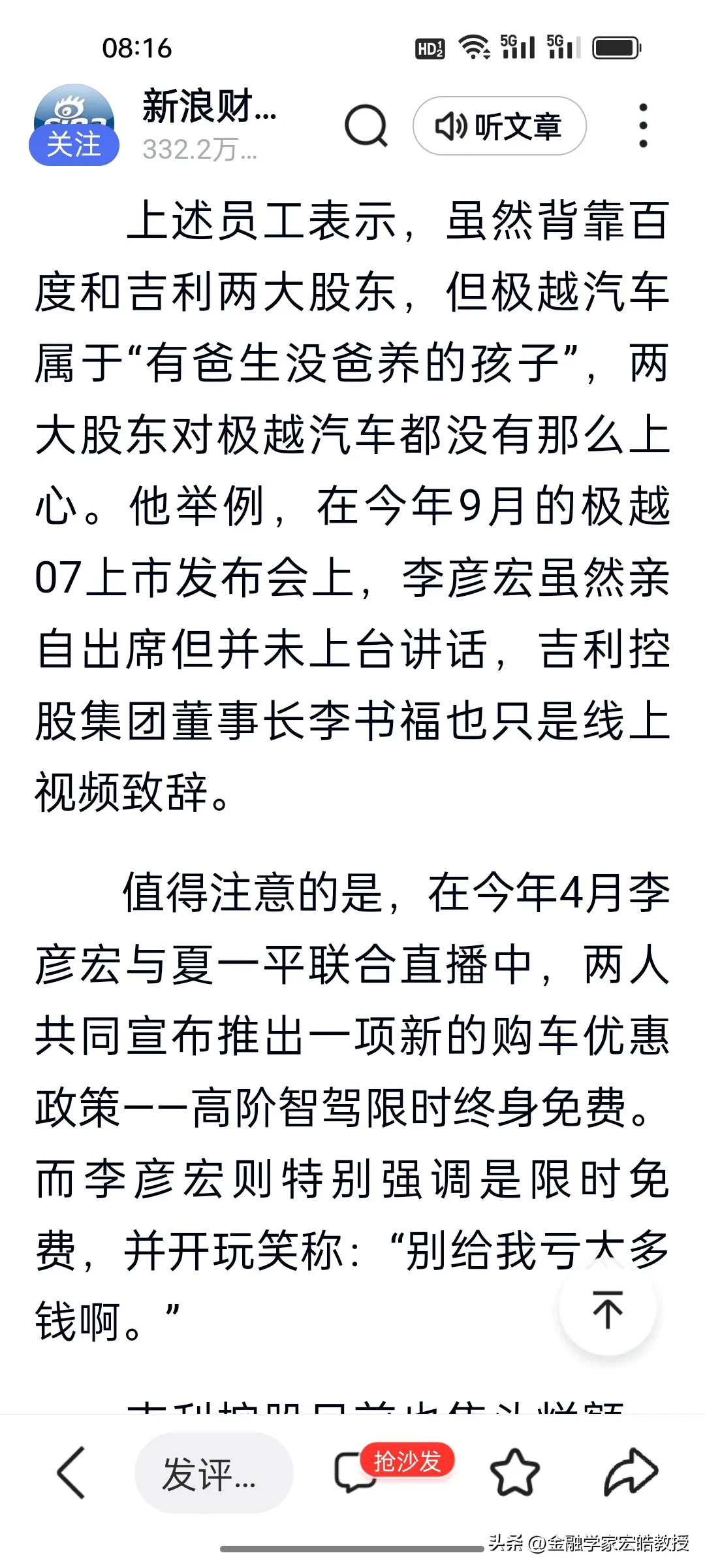 权重大师软件官网：百度投资新能源汽车频频失利，背后原因何在？