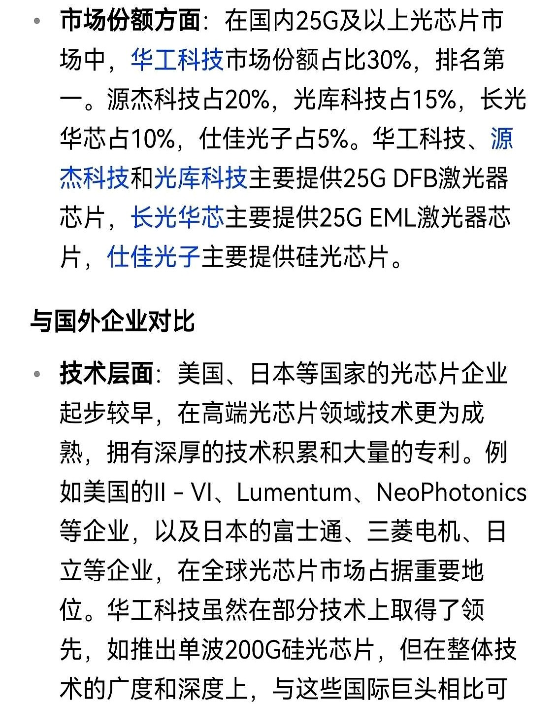 乐多多助手下载：华工科技布局未来三件套，3.2T芯片、量子通信与卫星订单解析