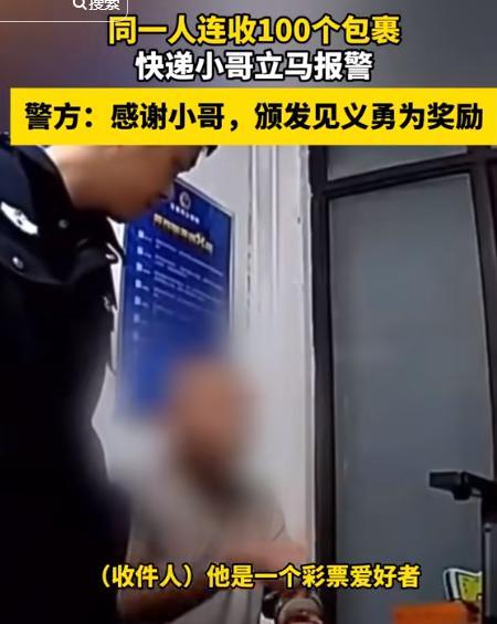 新快火助手：京东快递小哥智斗诈骗，及时阻止9万损失成为英雄！