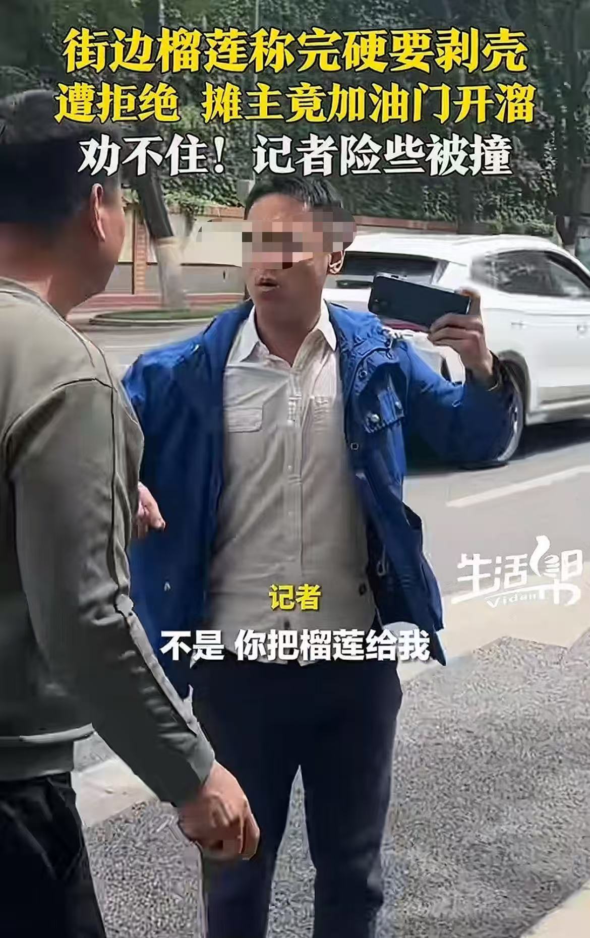 皮皮助手：街边榴莲强买强卖现象曝光，教你如何避免消费陷阱！