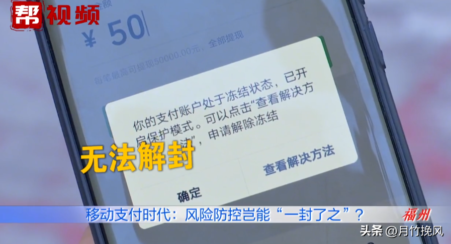 易评助手邀请码：福建女子290万元微信账户被冻结，客服称“只享有使用权”引发热议