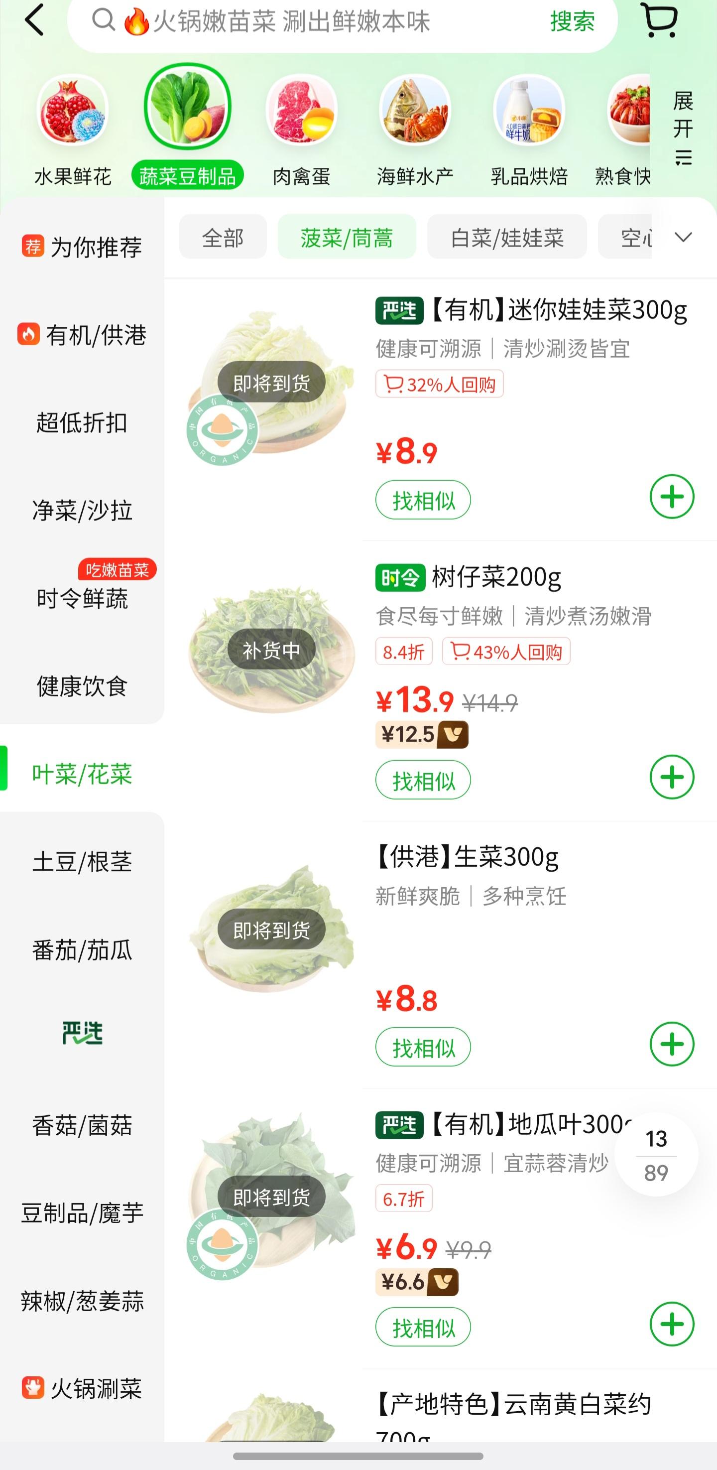 乐刷助手出评软件：深圳市民因台风“桦加沙”囤菜，超市叶菜几乎售罄