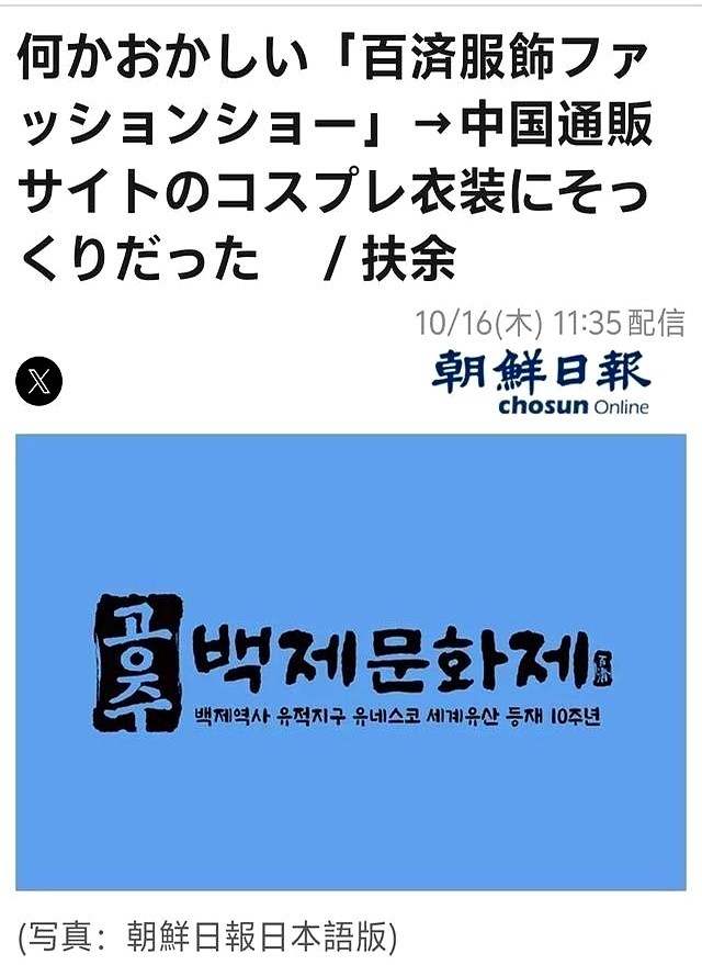 超单助手软件下载：韩国百济文化节汉服抄袭事件引发热议，网友吐槽“文化碰瓷”现象