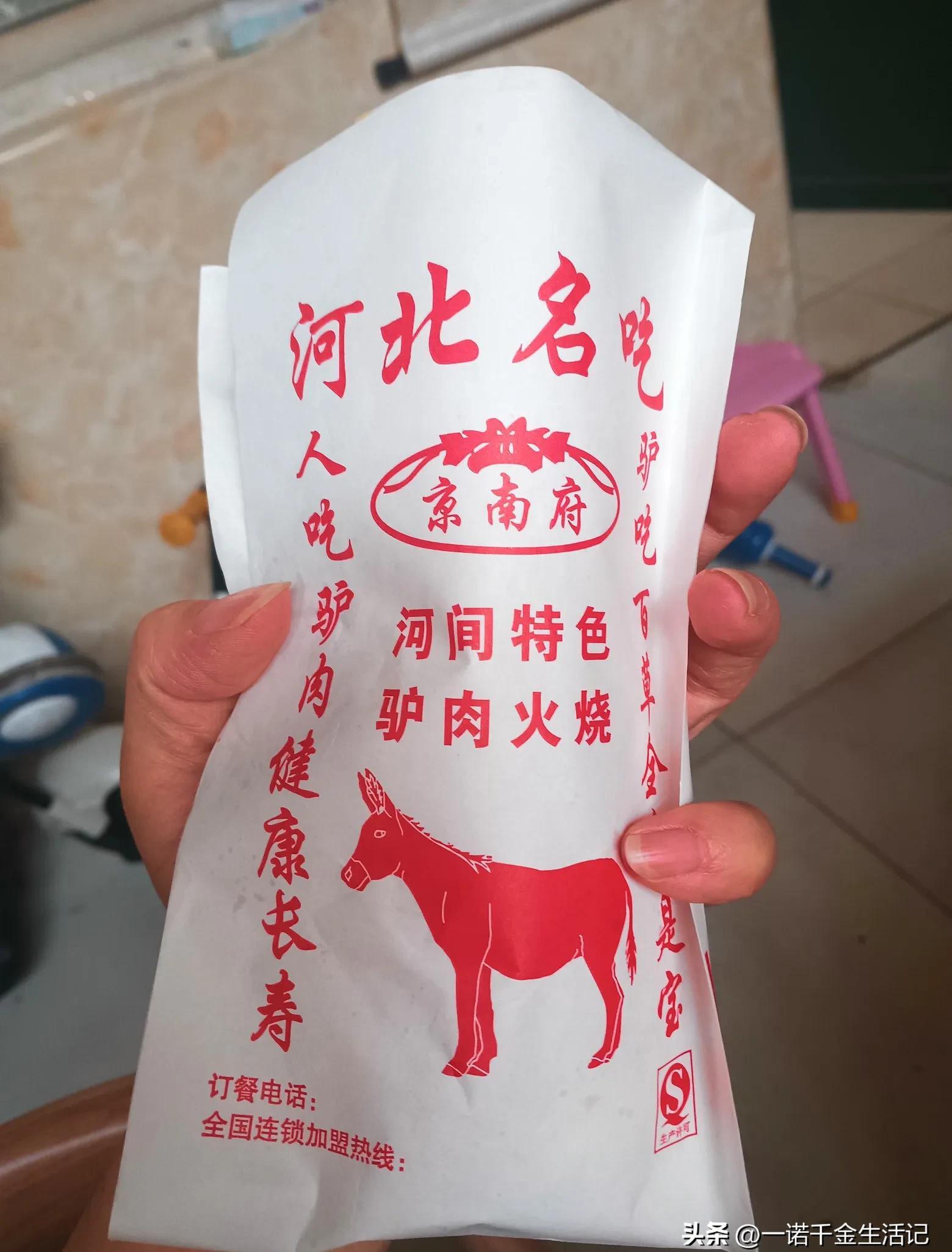 TOP助手操作步骤：购物血泪史，被‘太真’驴肉火烧坑惨的经历