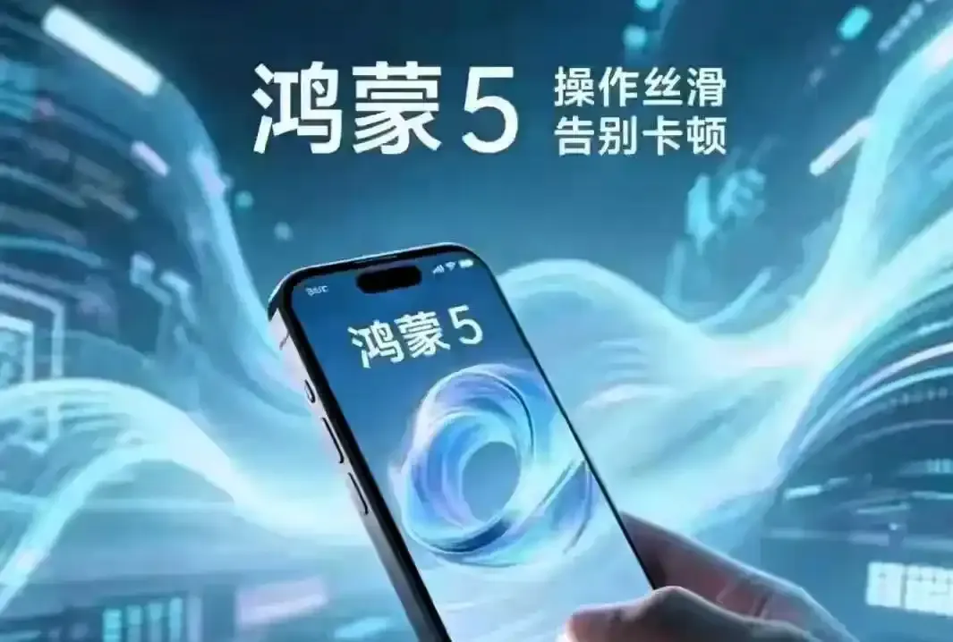 乐多多助手官网入口：鸿蒙5，畅享流畅体验与隐私管理的全新数字生活方式