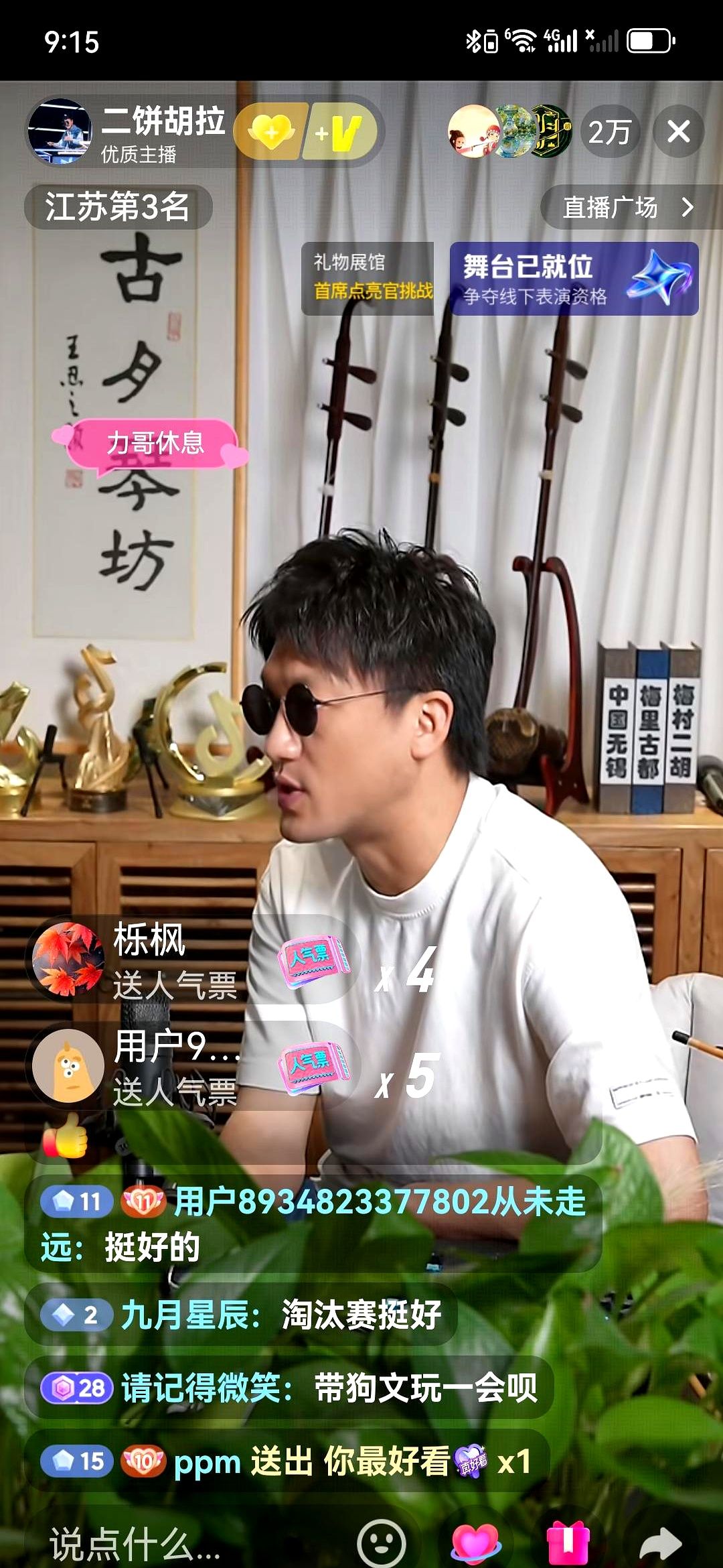 多多开团助手：直播行业真诚经营，如何提升用户粘性与流量转化？