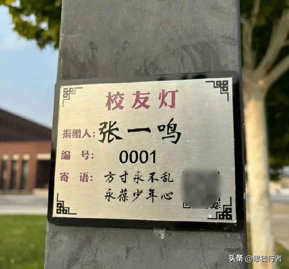小Q助手软件官网：张一鸣，南开大学校友的低调奉献与创新支持