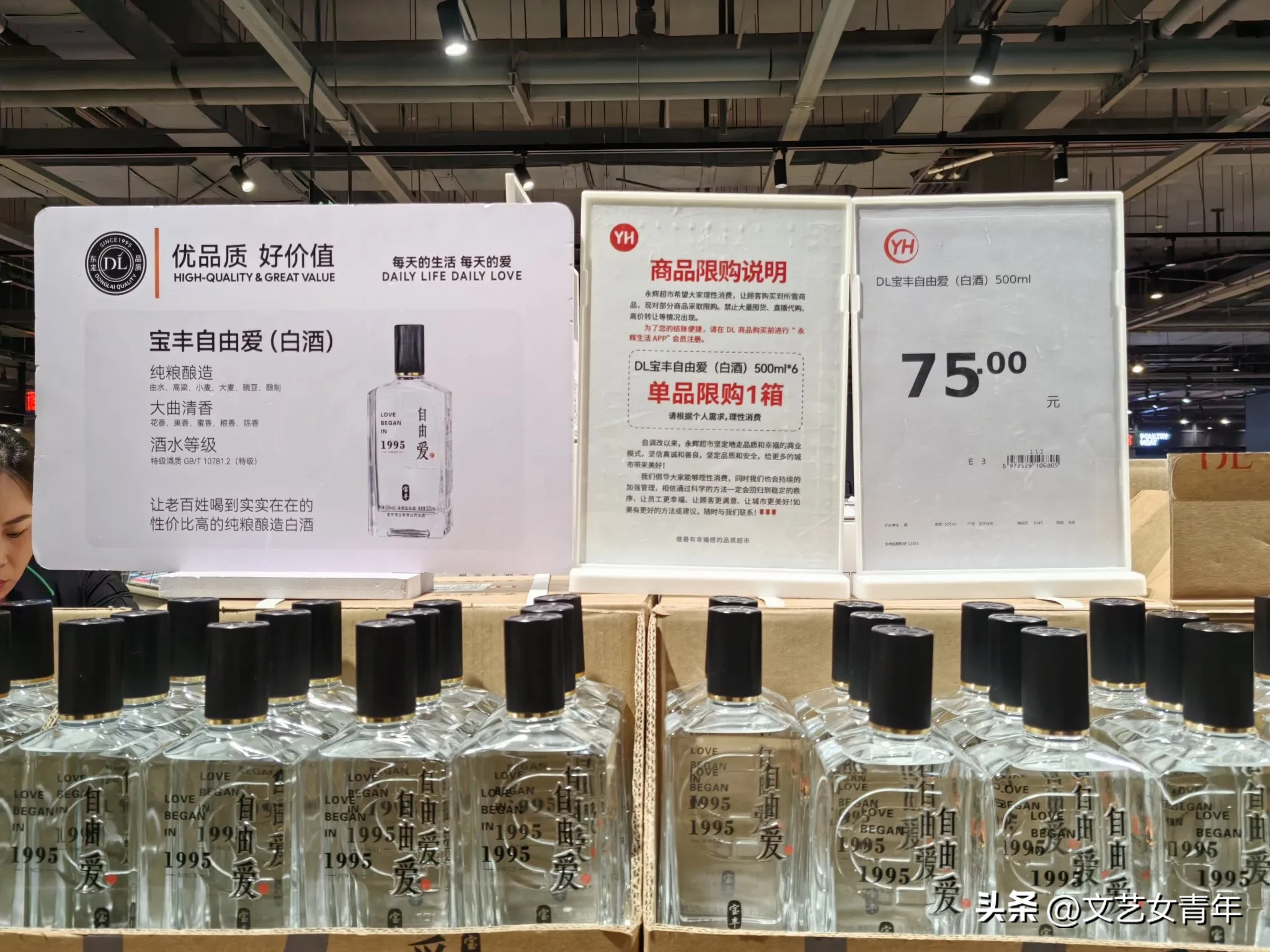 快火助手小号：永辉超市调改体验，胖东来风格的转变与未来展望