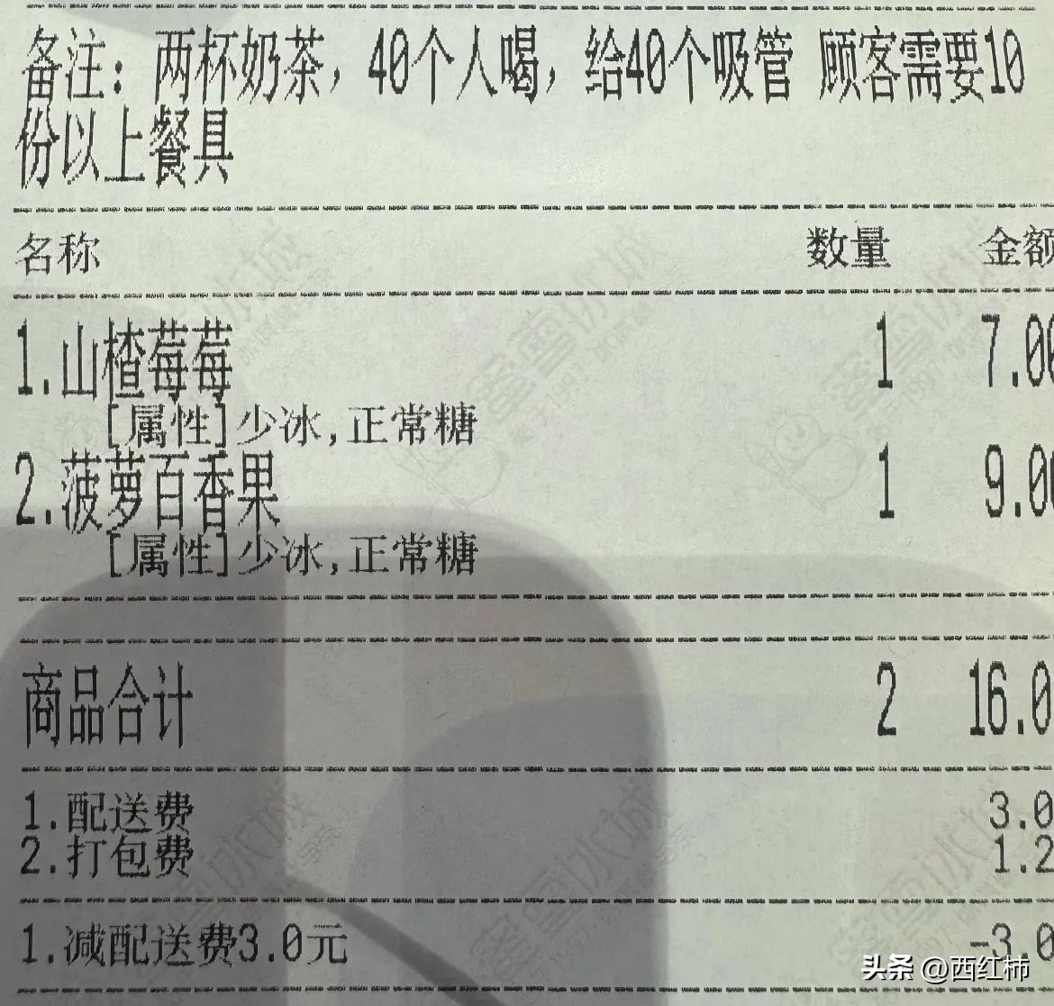 无名助手：蜜雪冰城的吸管风波，顾客奇葩要求引发商家无奈和网友热议