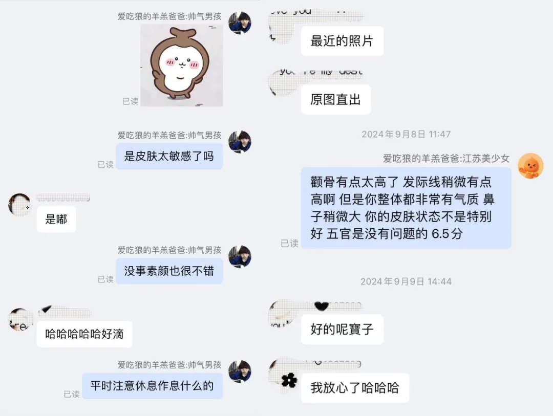 权重大师靠谱吗：“颜值打分”服务走红，00后如何通过评分提升自信与美丽认知