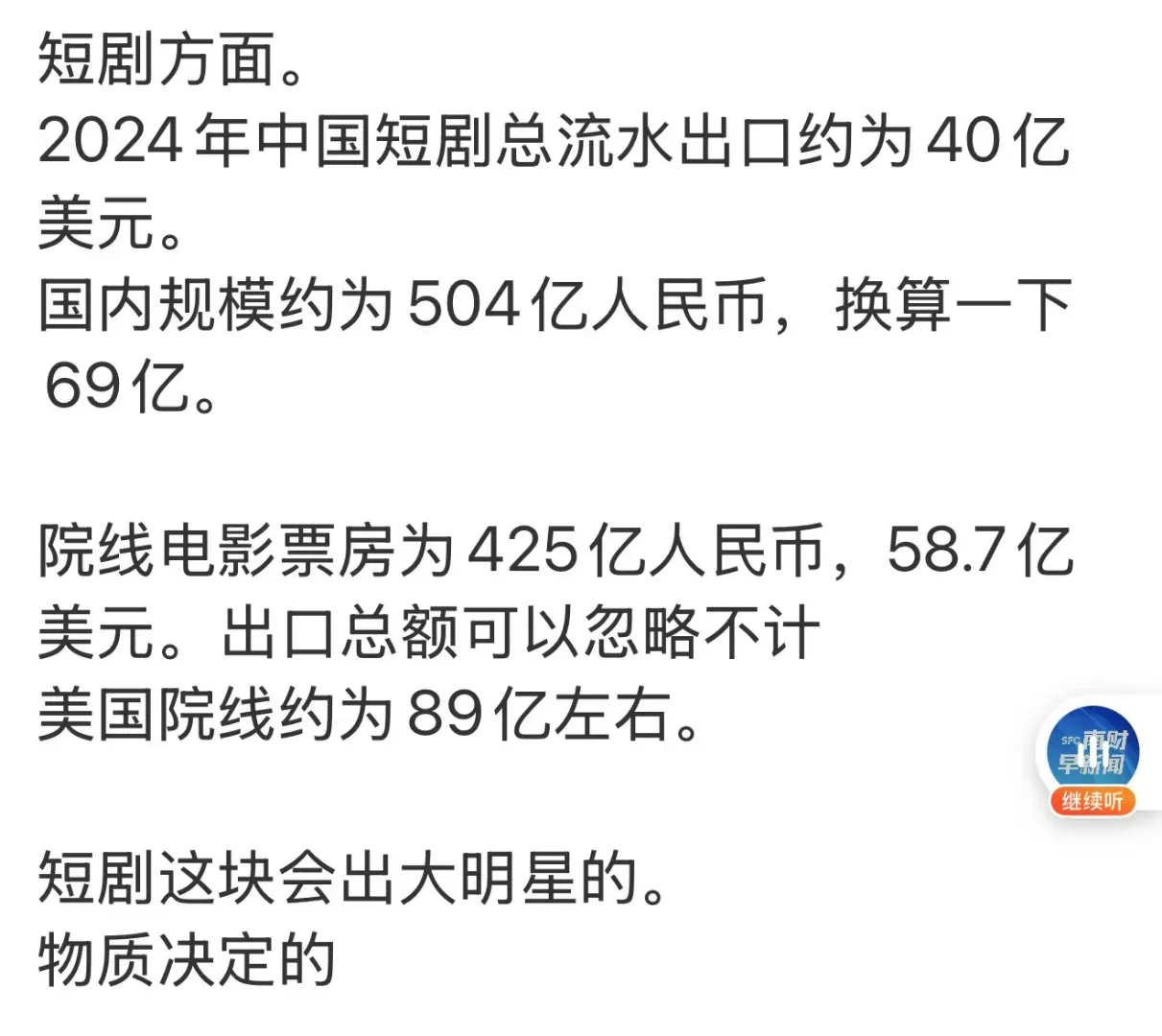 易评助手出评软件：短剧行业崛起，未来影视产业的新格局与商业模式分析