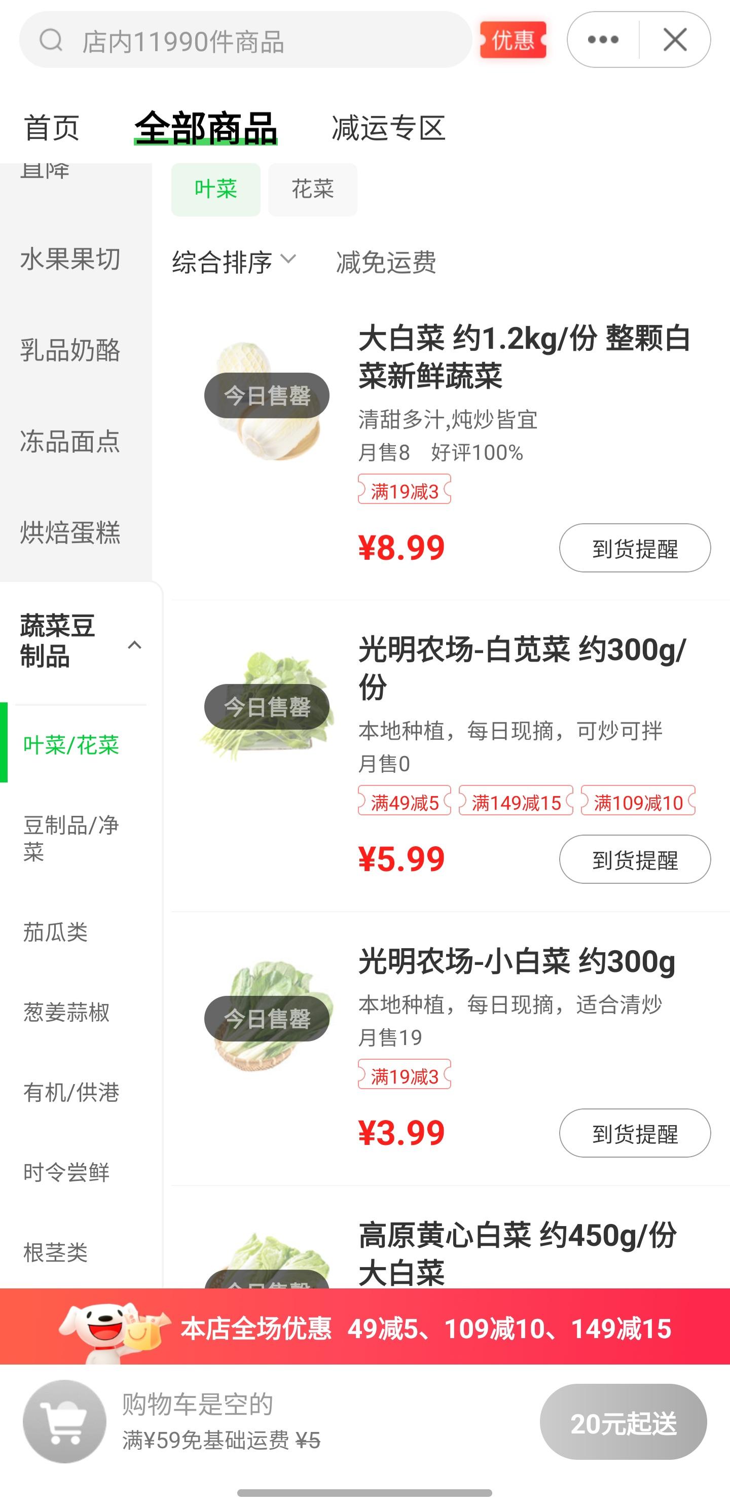 乐刷助手出评软件：深圳市民因台风“桦加沙”囤菜，超市叶菜几乎售罄