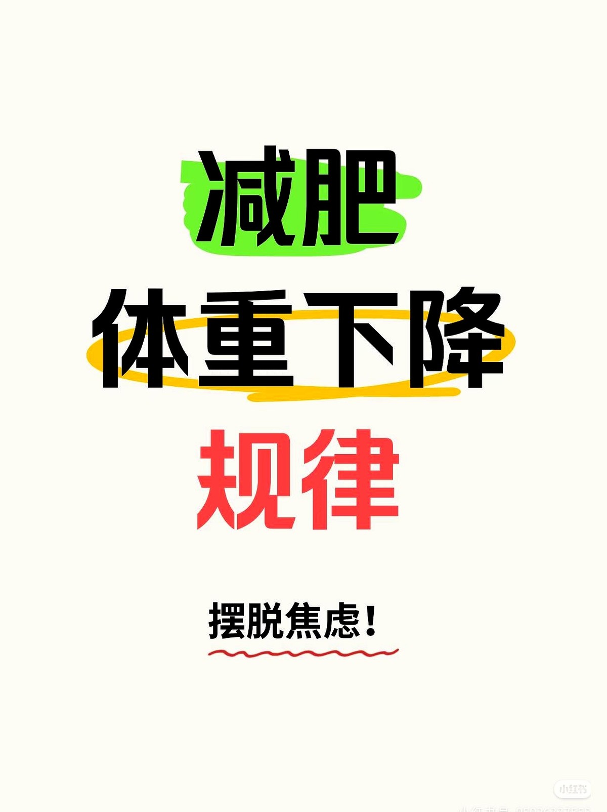 蓝天助手：用蛋白质锁住肌肉，避免减脂误区与反弹风险