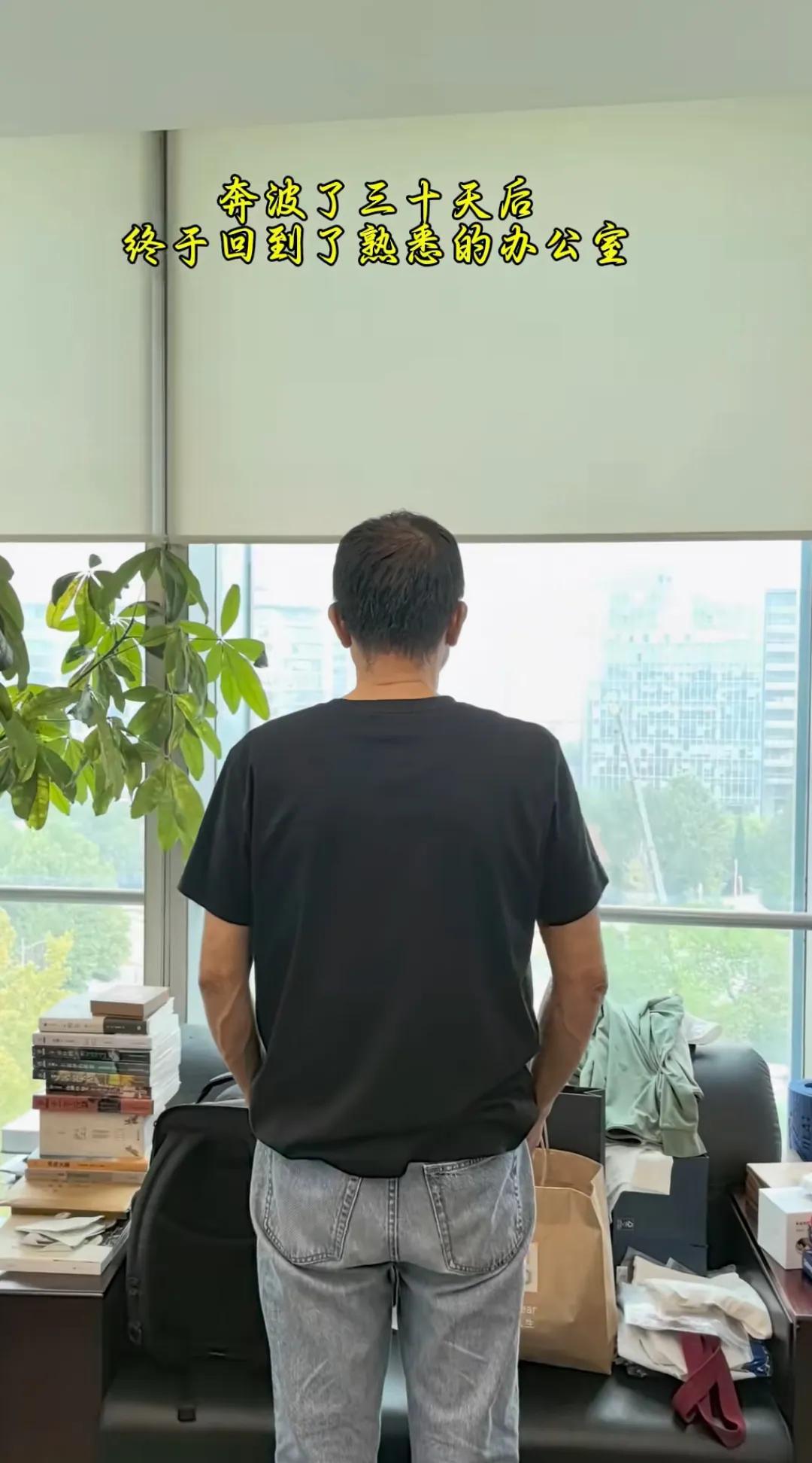 权重大师出评软件：俞敏洪的办公室，知识堆砌出的真正豪华与气派