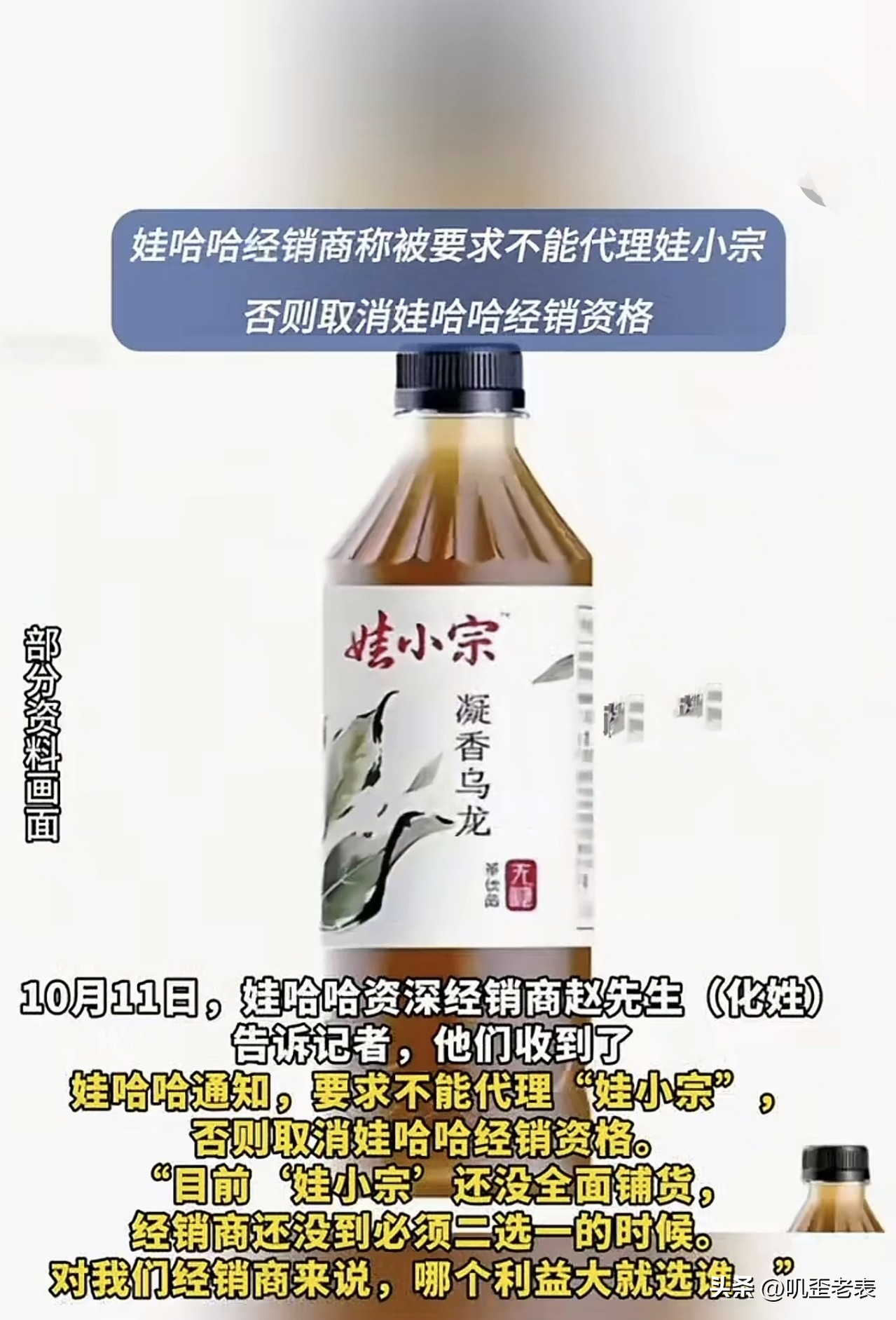 小评评助手：娃哈哈与娃小宗的商标困局，经销商“二选一”背后的利益博弈分析