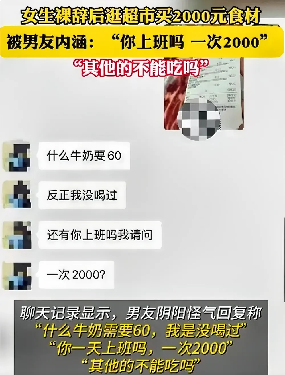 番茄管家入口：裸辞后她花2000购物惹男友质疑，生活理想与现实冲突的故事