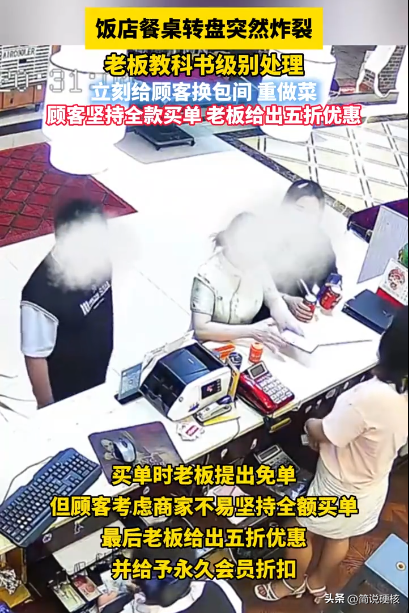 易评助手：老板应对突发事件的高明处理，赢得顾客心与口碑