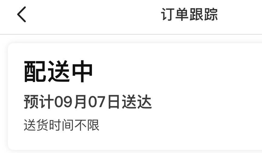 多多补单卡密：快递公司擅自退货，客户心声，为何我成了“拒收”？