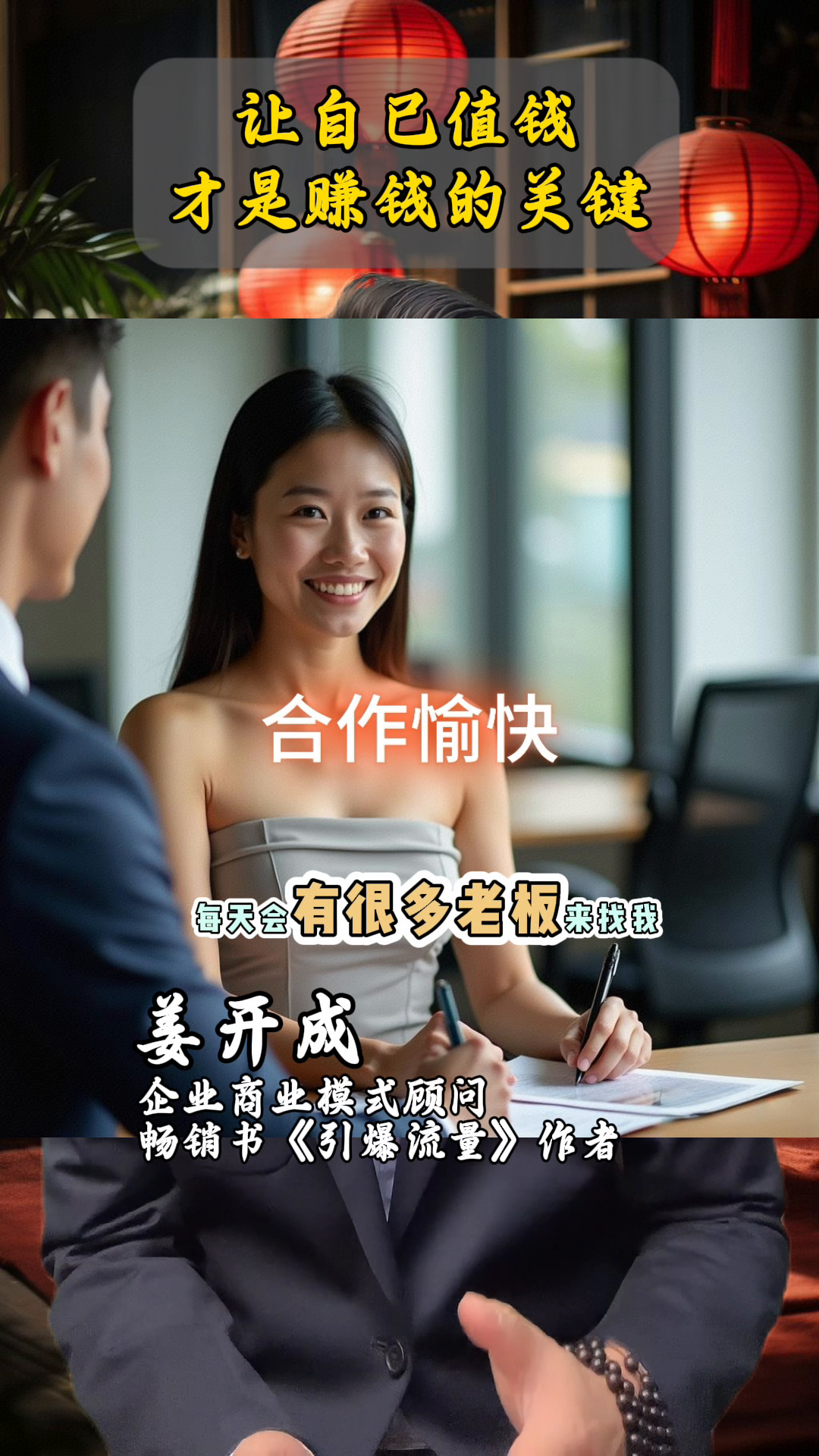 小Q助手软件下载：让自己变得更有价值，才能实现真正的赚钱机会