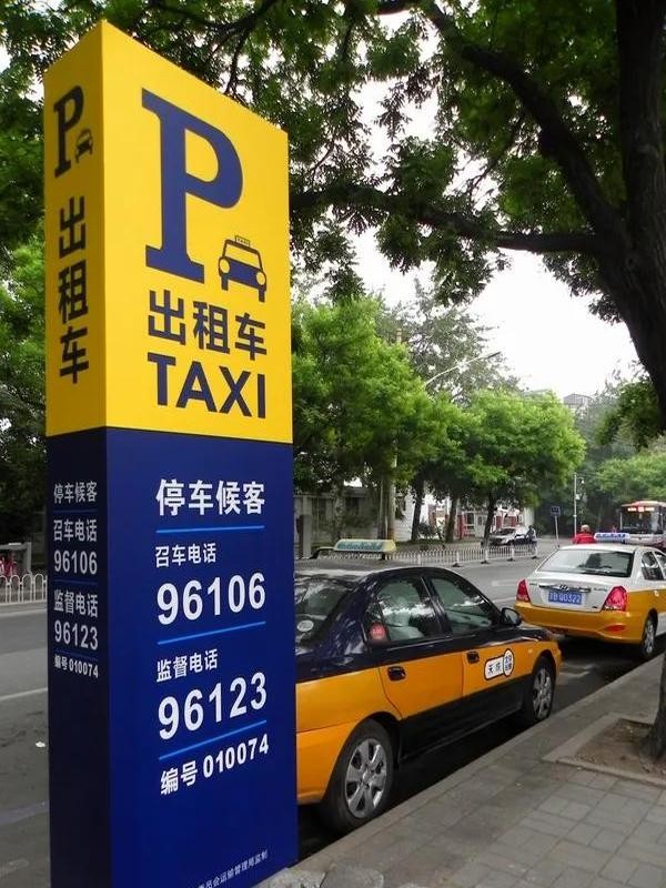 多多留评工具：北京出租车司机现状，外地司机增多与行业困境的深度探讨