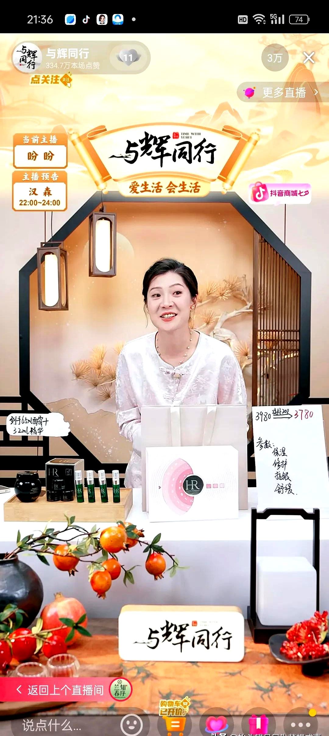 小G助手网站：董宇辉教你如何把“贵”说成“刚需”，吸引12万观众抢购的直播秘笈