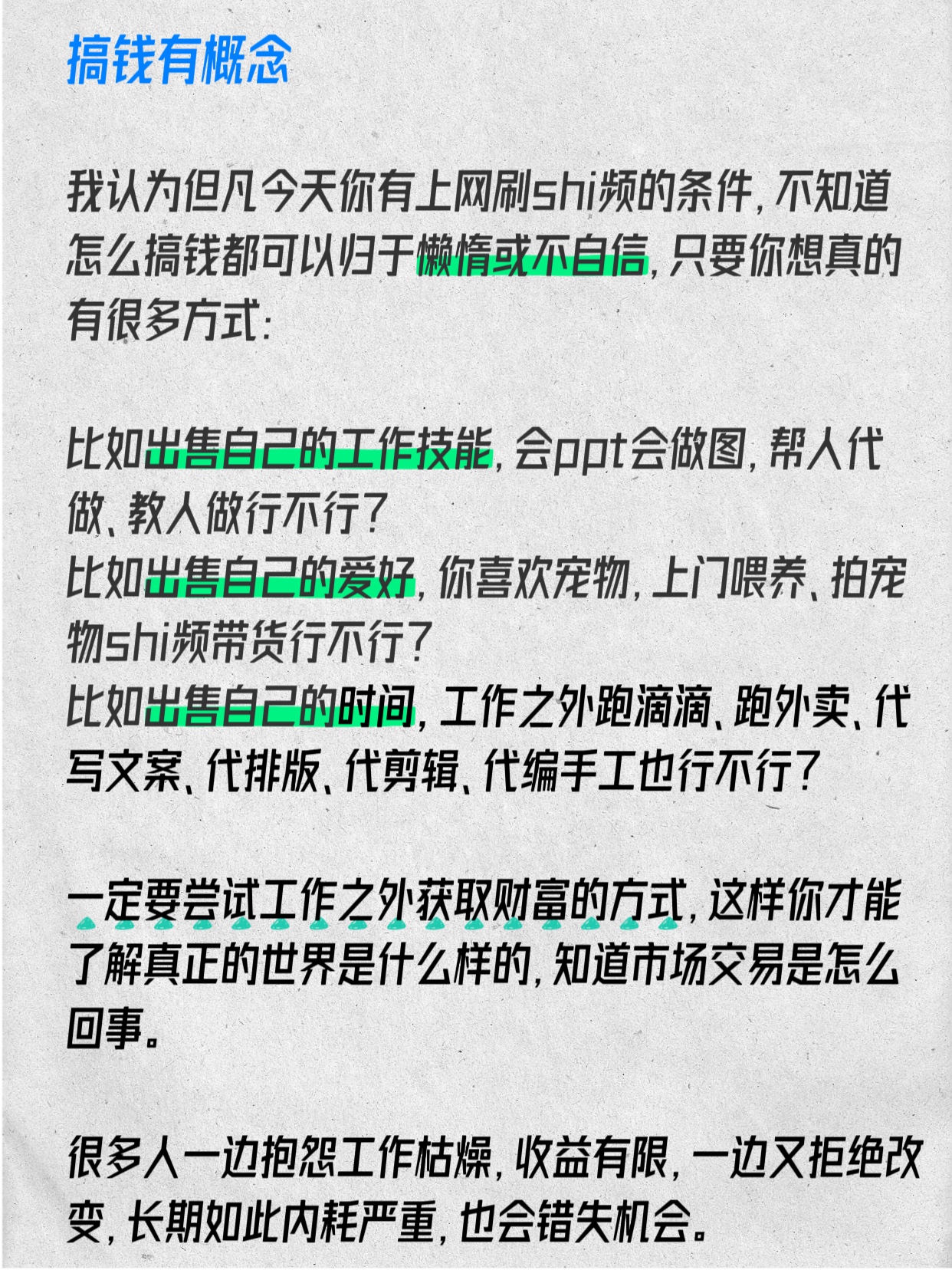 超评助手：掌握金钱概念，理性消费、有效赚钱与财富管理之道
