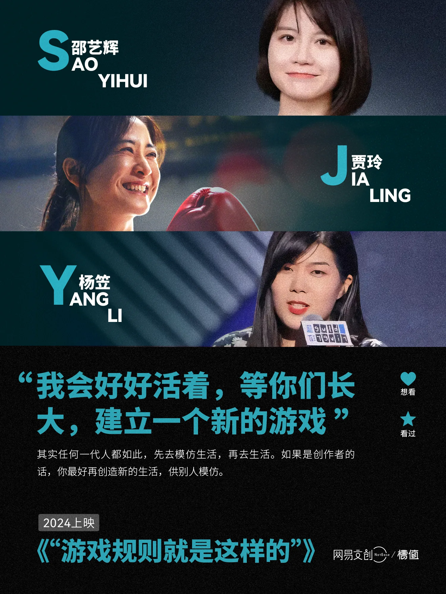 Z助手：2024年大女主元年？反思影视作品中的女性力量与社会责任