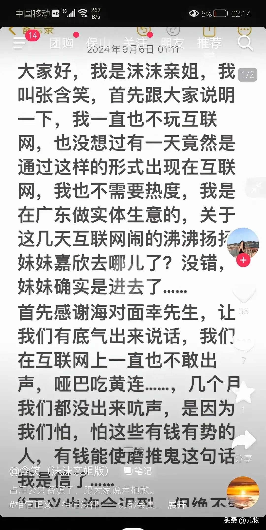 小G助手邀请码：三只羊与辛巴的社交媒体争斗，明星时代的舆论挑战与影响