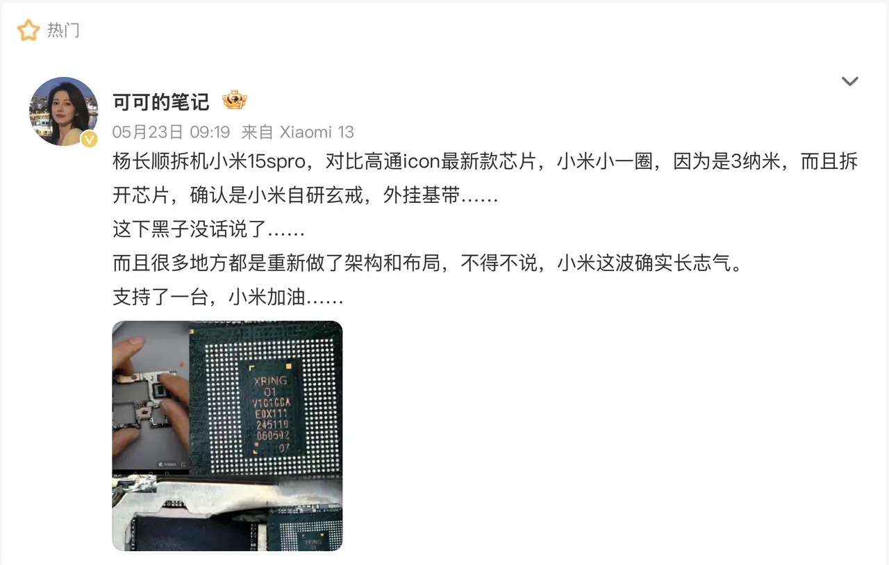 上评助手：小米玄戒O1自研芯片真相大揭秘，打脸质疑者的事实与意义