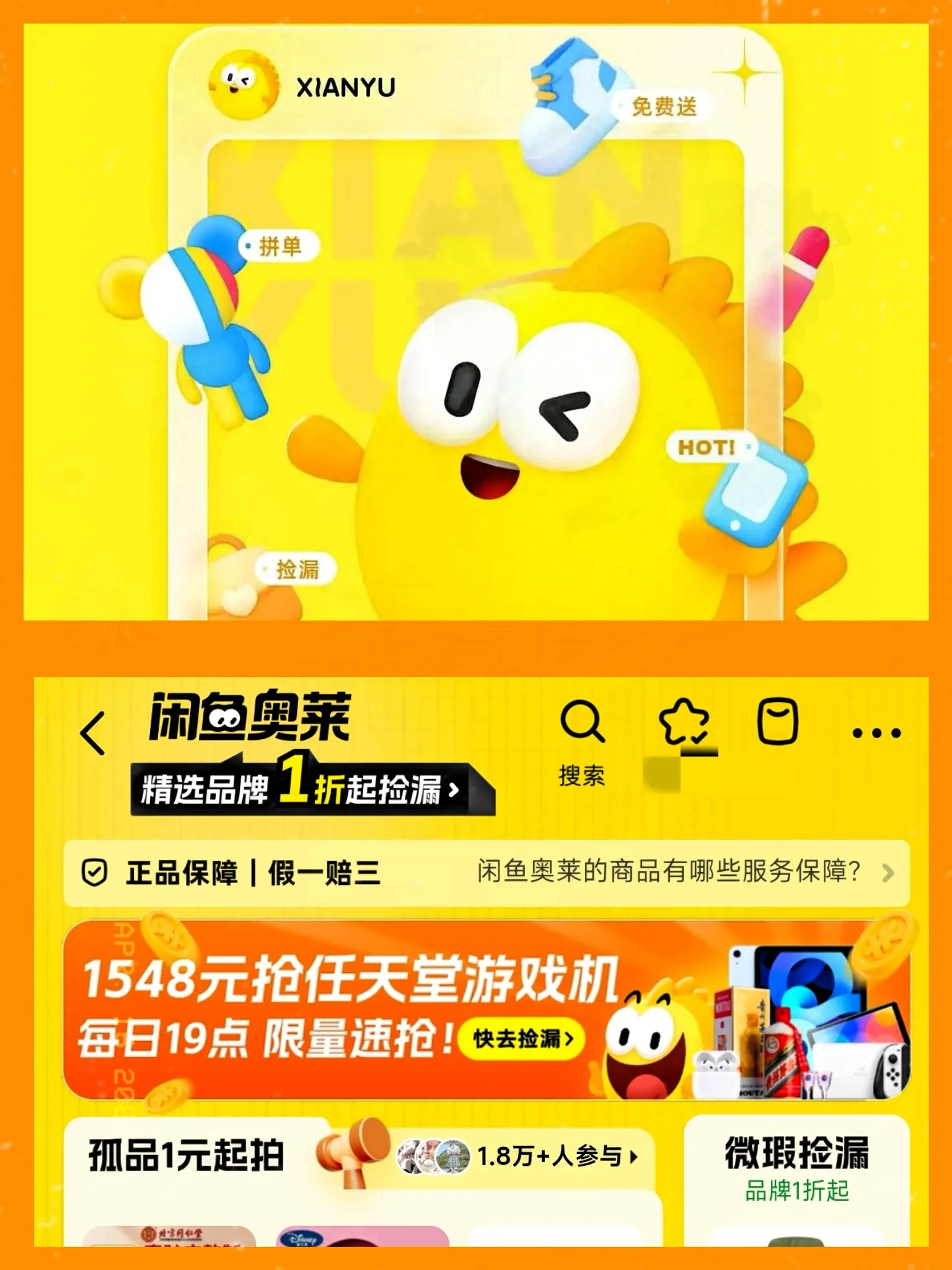 番茄助手下载官网：闲鱼卖货经验分享，如何轻松赚取外快与断舍离？