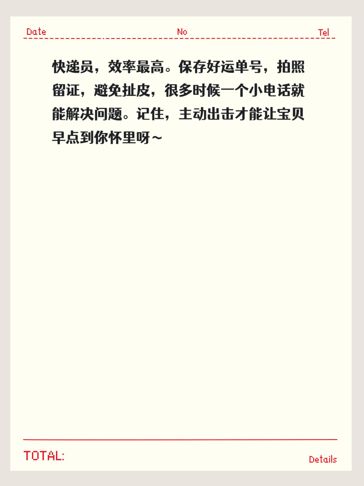 超评助手官网入口：快递查询无信息？教你快速解决快递烦恼的五个技巧