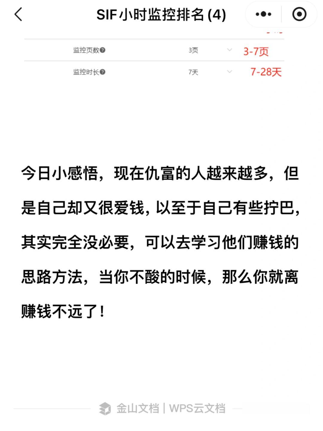 快火助手：利用关键词排名数据优化亚马逊广告策略提升订单转化率