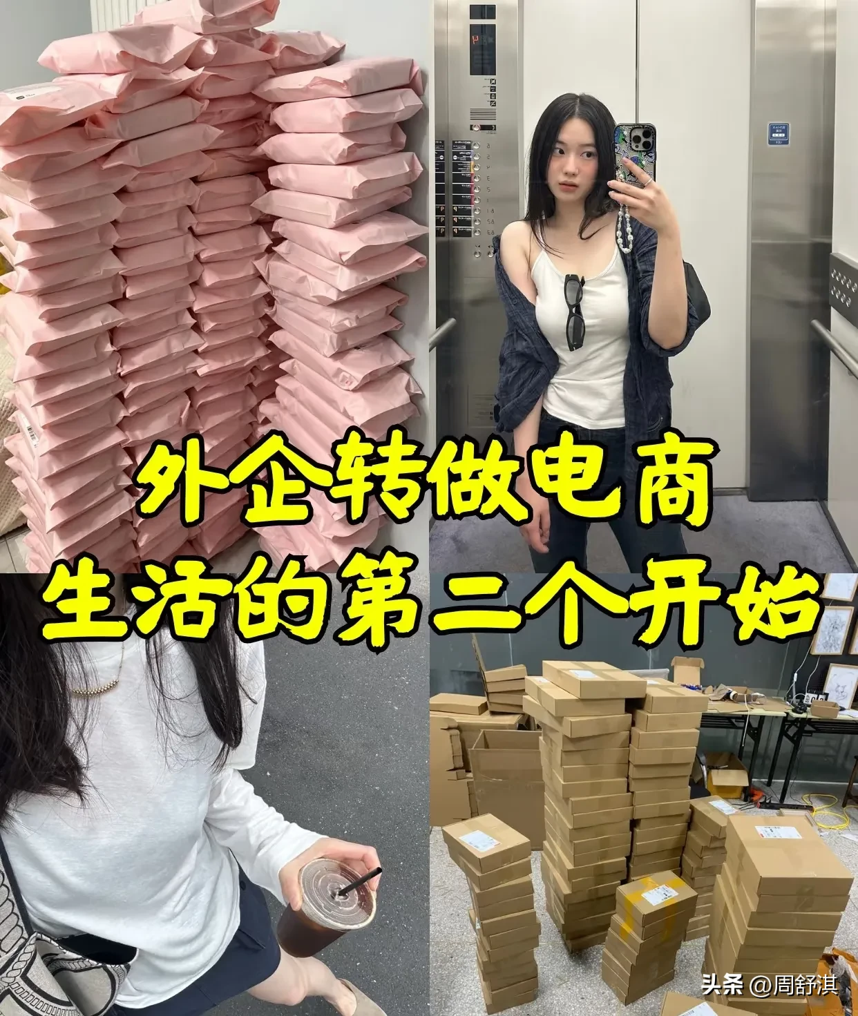 番茄助手入口：新时代年轻人创业的高潜力赛道与创新策略分析