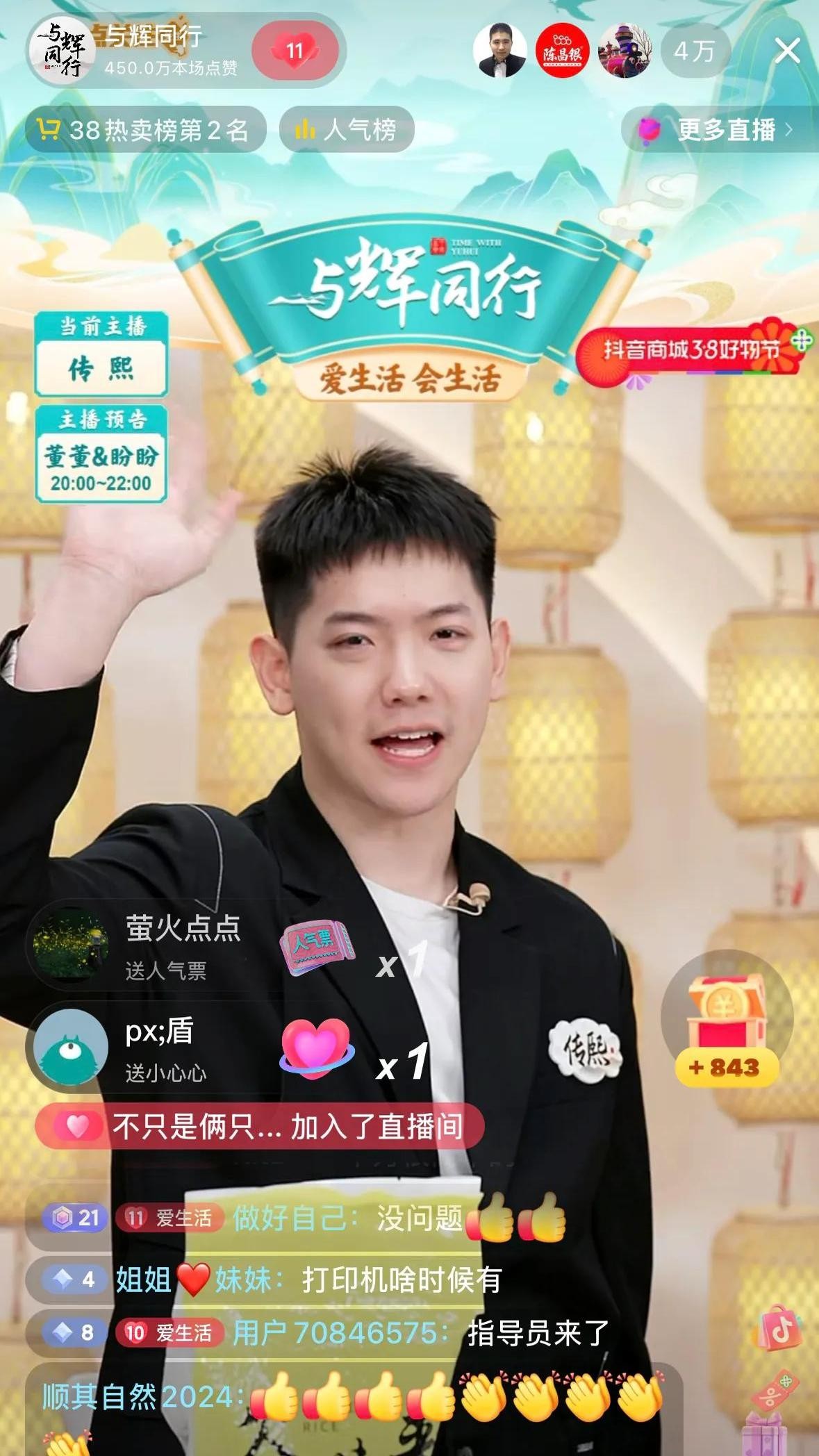 番茄助手：打工人的反向带货，直播间的职场观察与理性消费