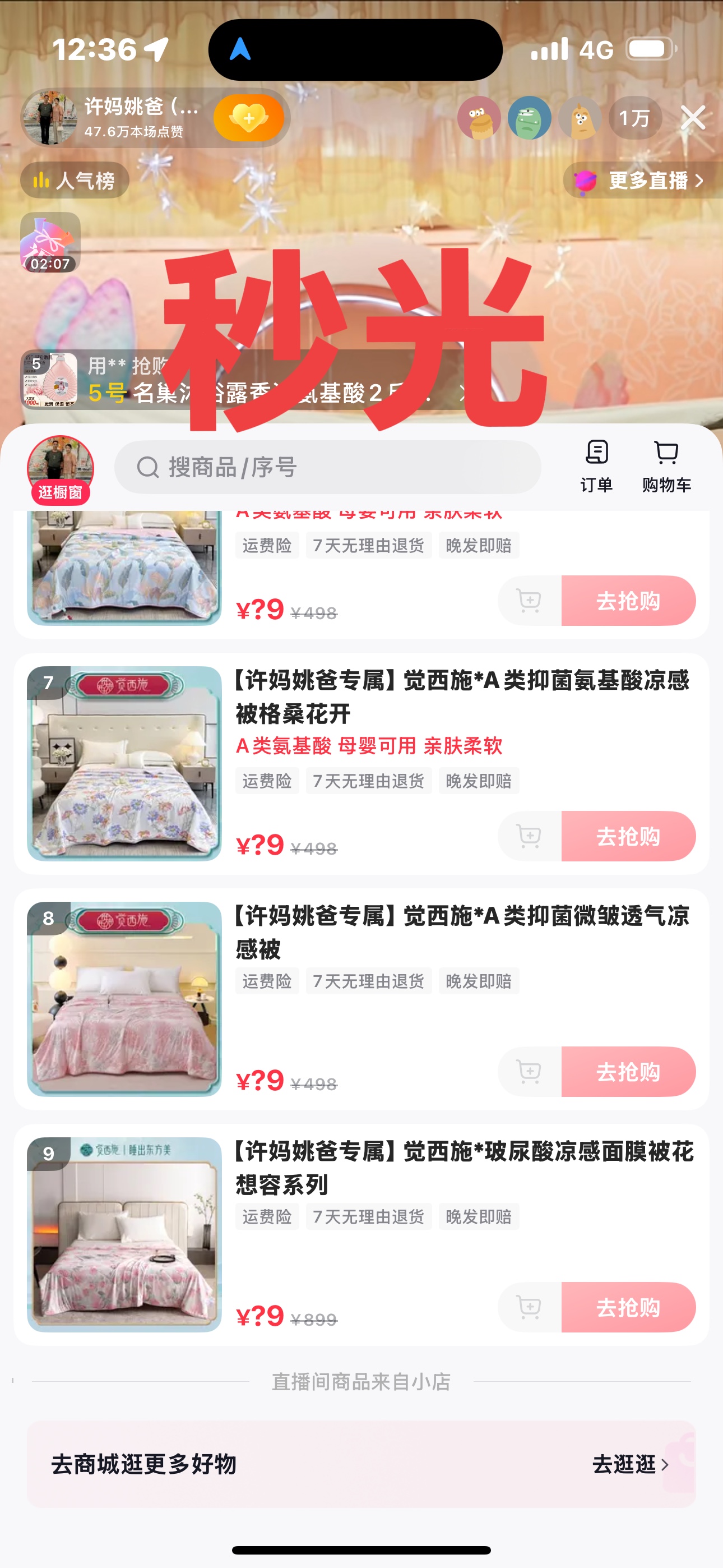 易评助手软件：许妈杭城直播带货再创佳绩，人气与购买力强劲分析