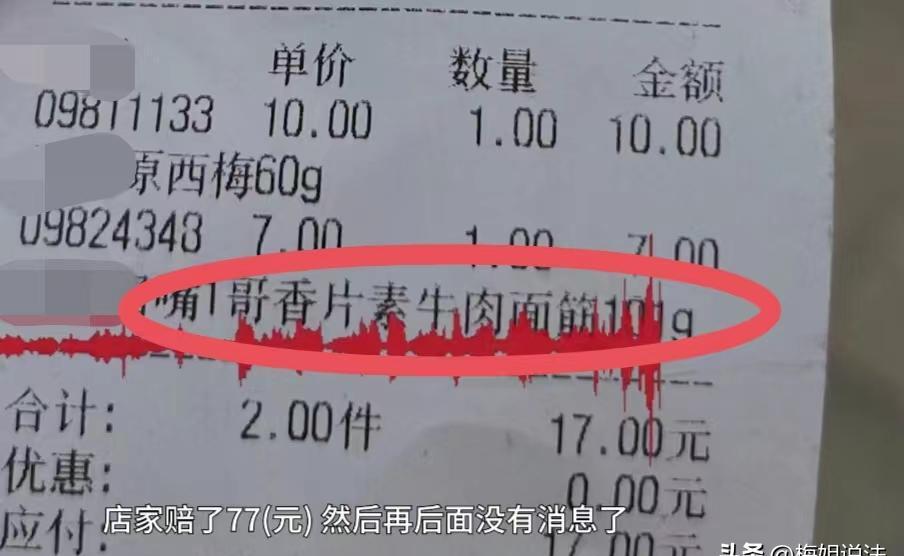 权重大师软件官网：汕头辣条惊现抹布，女子维权引发食品安全热议