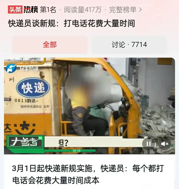 易单助手靠谱吗：快递员抱怨新规与收入低，单价差异引发的职场挑战分析