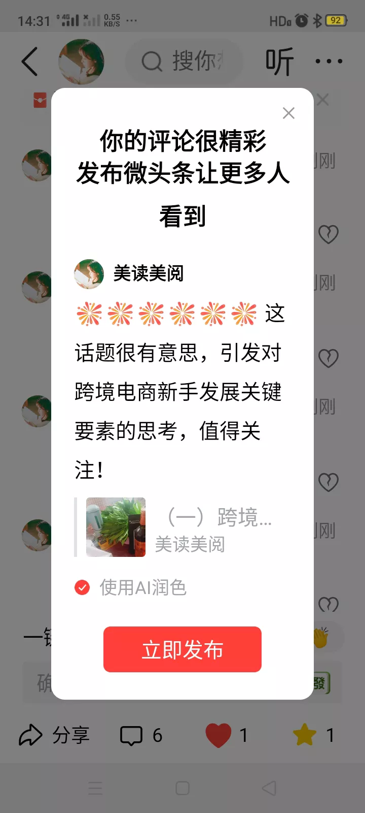 小评评助手官网入口：跨境电商新手必备指南，选择快递与支付方式的关键要素分析