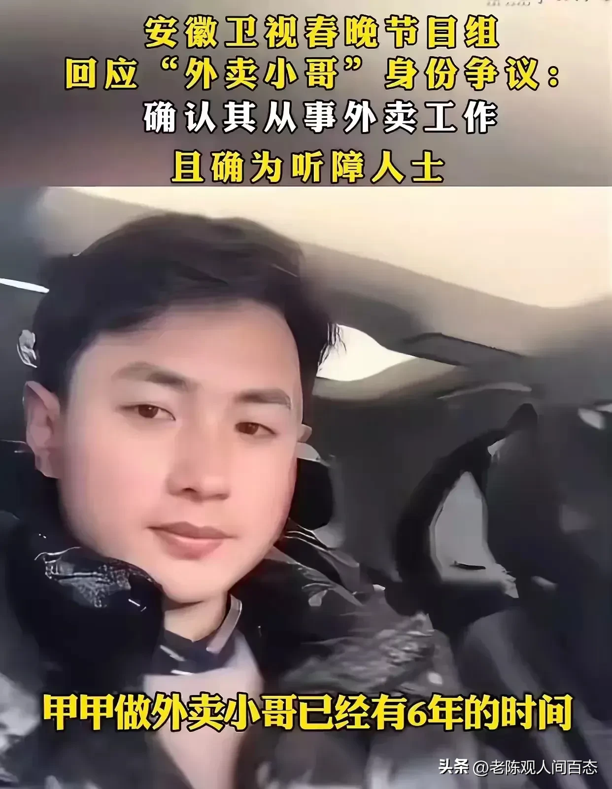 领先助手：外卖小哥甲甲，听障人士的奋斗传奇与人生价值实现