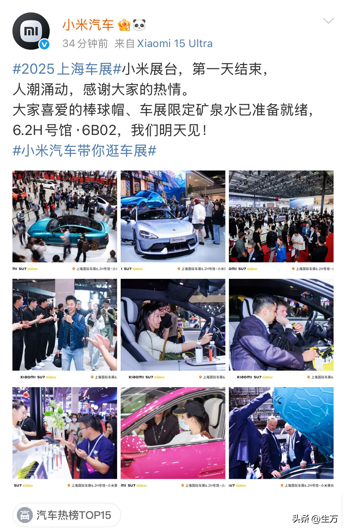粉团助手出评软件：小米展台人潮汹涌，5000顶帽子和矿泉水吸引众多观众参与！
