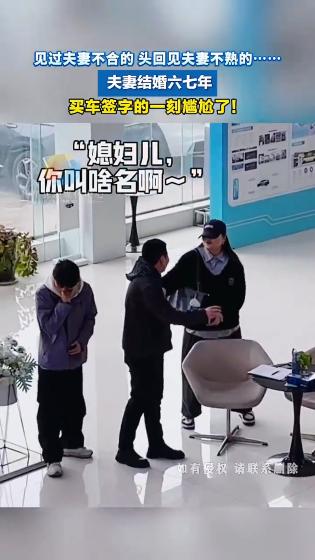 团粉助手小号：结婚七年，夫妻却连名字都忘了，这是什么样的“熟悉陌生人”？