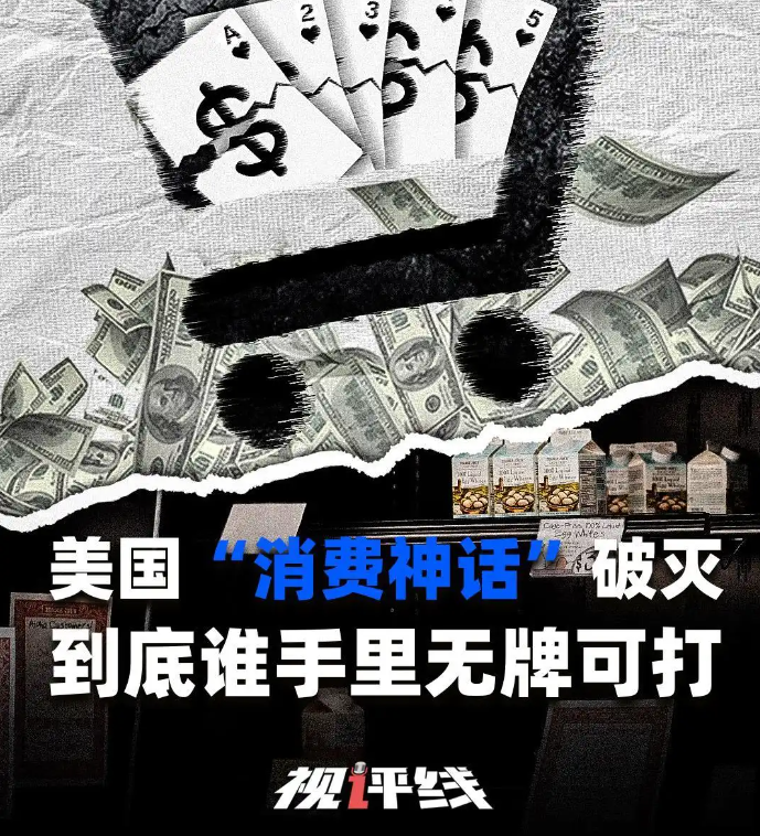 小P助手：美国消费神话揭露，真实支出背后的虚假繁荣与深层矛盾