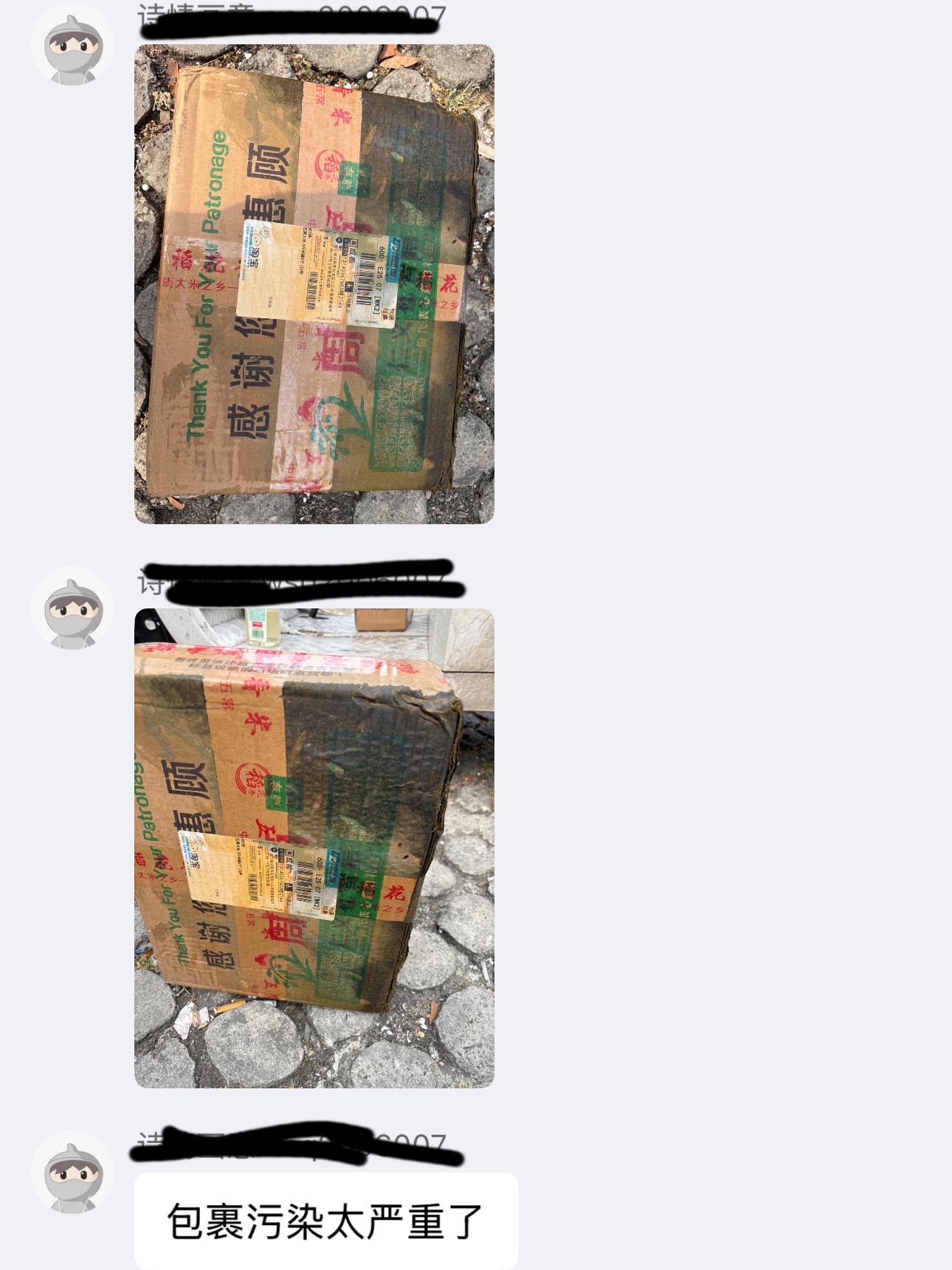 易出评：客户拒收五常大米，快递退货原因及退款处理经验分享