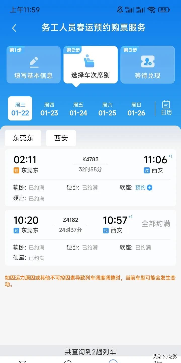超单助手卡密：揭开12306抢票的秘密，你不知道的那些“套路”与心理战术